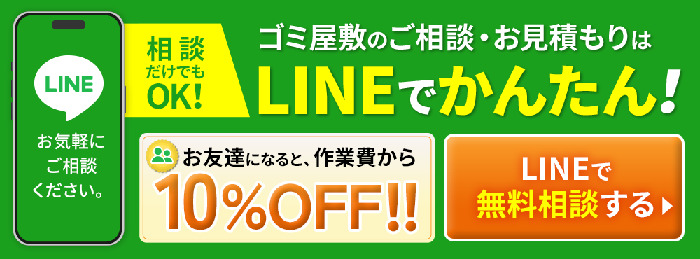 LINEでかんたん！